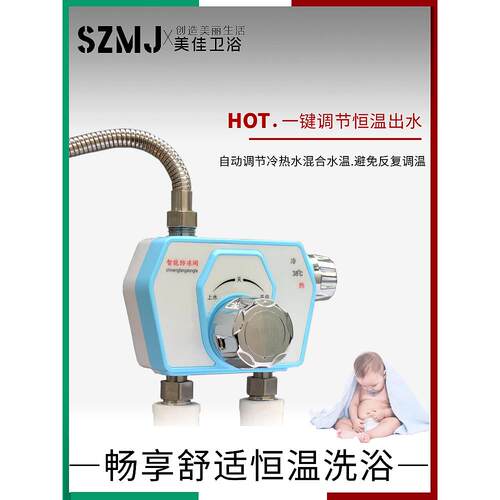 38度恒冷温阀太阳能热家水调节器ht-6混阀带上水水自动调温用淋浴