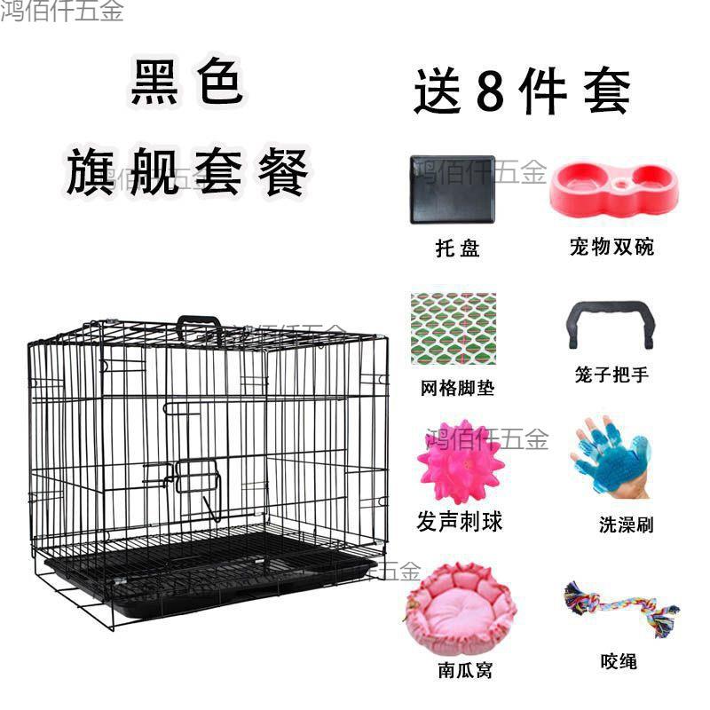 狗笼子小型犬中型犬泰迪室内带厕狗笼子