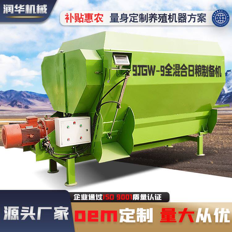 润华3方tmr单轴搅拌黄牛养殖饲料混合机tmr电子称重全日粮搅拌机
