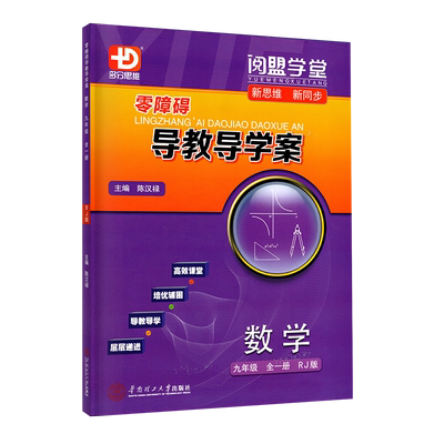 2025版广东新高考志愿填报一本通