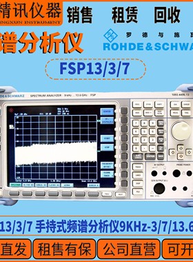 罗德与施瓦茨FSP13频谱分析仪 FSP7 FSP30 FSP40FSV13FSV30议价