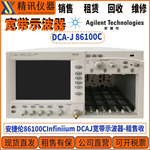 Agilent安捷伦86100C示波器