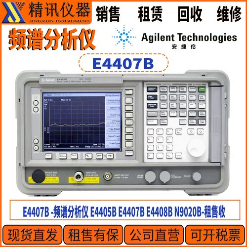 安捷伦E4407B频谱分析仪