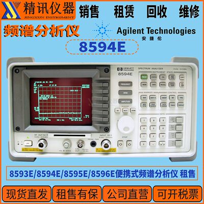 Agilent安捷伦8594E频谱分析仪