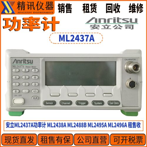 Anritsu安立ML2437A功率计