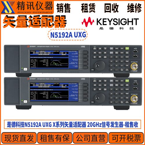 Keysight是德N5192A信号发生器