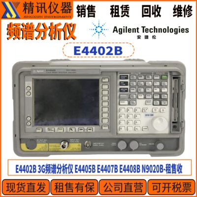 Agilent安捷伦E4402B-频谱分析仪