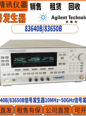 Agilent安捷伦 83640B/83650B信号发生器10MHz~50GHz信号发生器