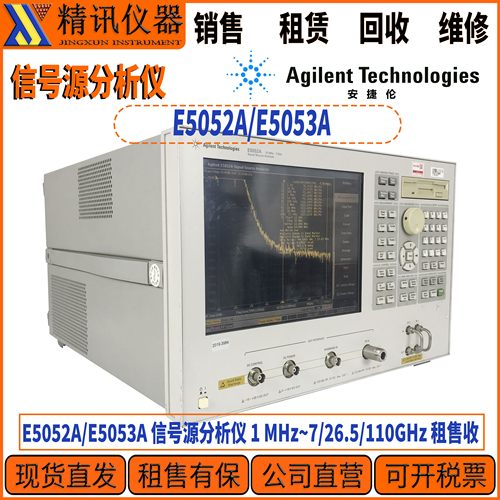 Agilent安捷伦E5052A信号源