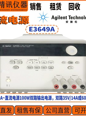 Agilent 安捷伦E3649A双路输出电源 E3640A E3645A E3647A E3643A