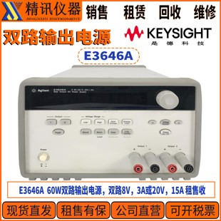 租售收 E3642A Agilent安捷伦E3646A双路输出电源E3633A E3634A