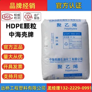 中海壳牌 5421B HDPE原料 系列5021D 011塑胶塑料颗粒 B53 35H