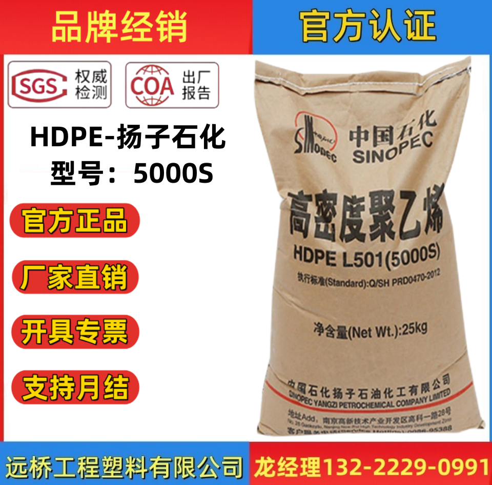 hdpe原料扬子石化5000s拉丝耐磨耐低温薄膜塑料袋低压聚乙烯颗粒