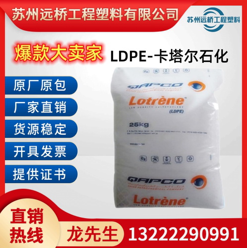 卡塔尔石化LDPE原料色母粒颗粒
