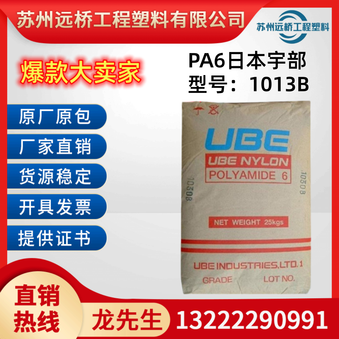 Pa6 PA6日本宇部1013B阻燃中粘度尼龙纯树脂注塑成型塑胶原料塑料颗粒_虎窝淘