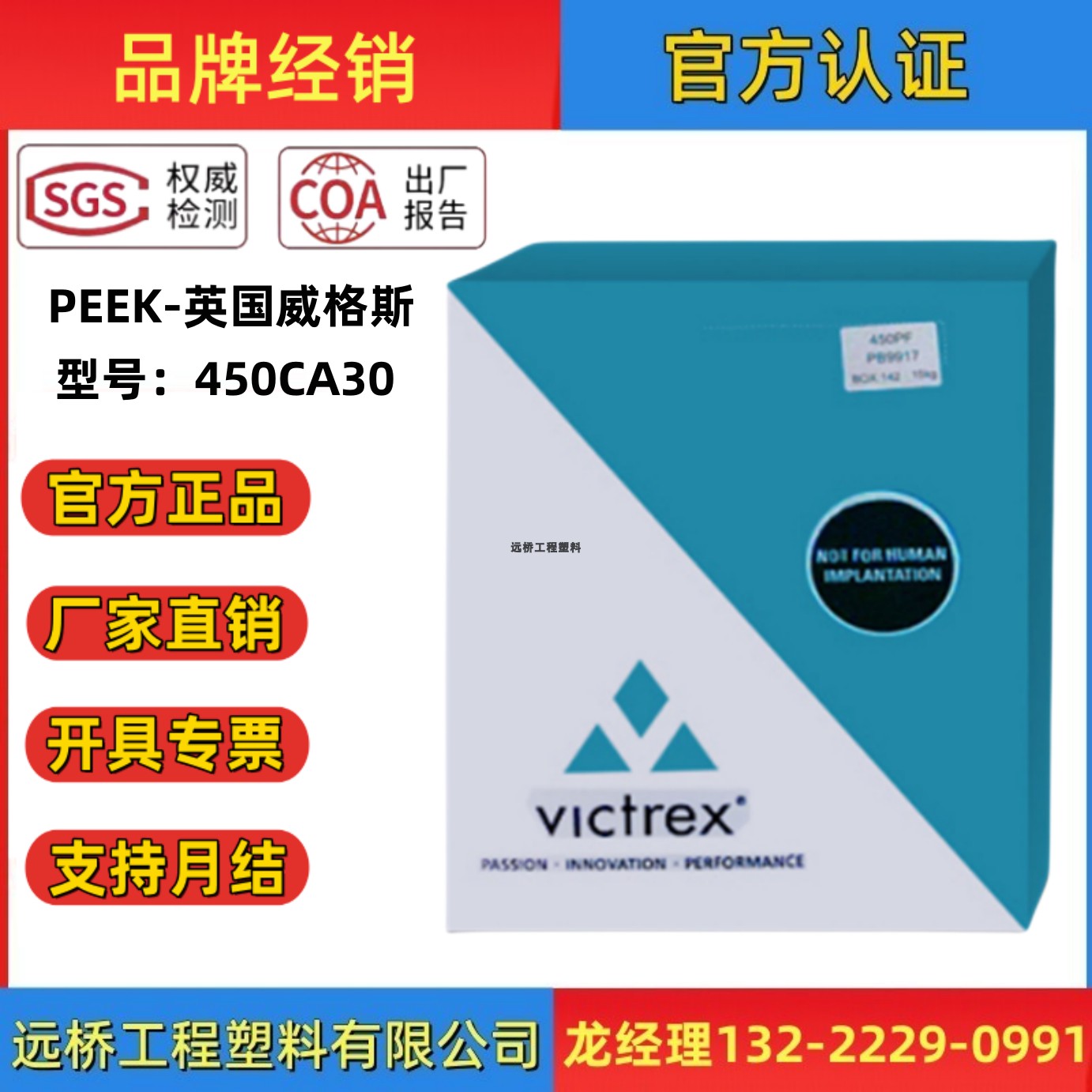 peek英国威格斯450ca30碳纤维30%食品医疗接触高强度挤出注塑颗粒