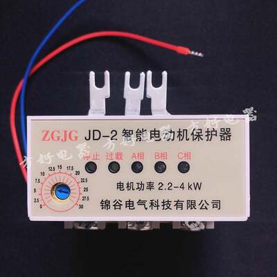 JD-2智能电动机保护器1.5kW/4kW/7.5kW/11kW/15kW/22kW 缺相过载