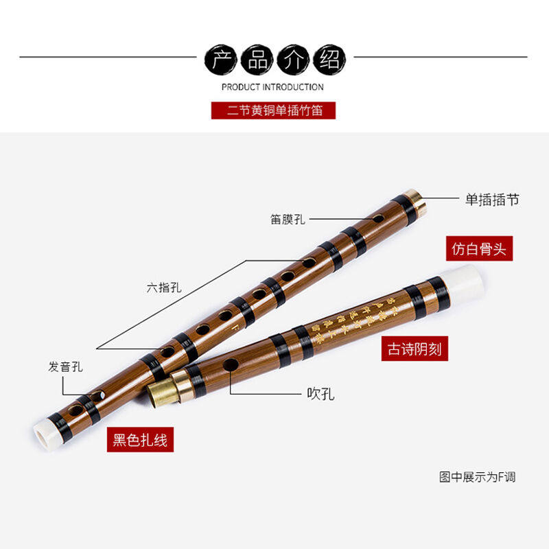 相思鸟笛子单插黄铜笛F调笛子苦竹笛横笛学生笛初学XS1001怎么看?