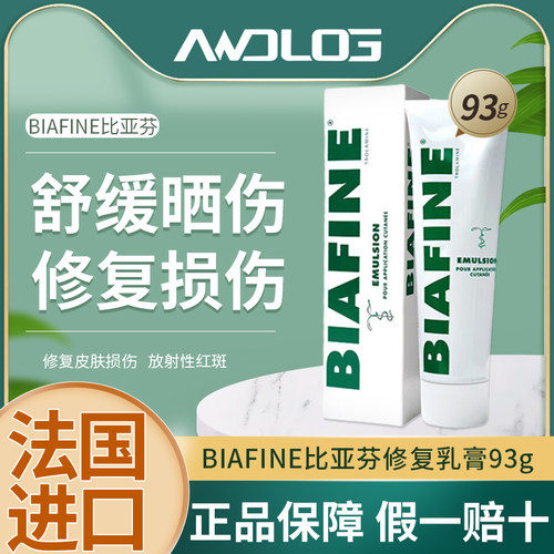 跨境进口 正品保障