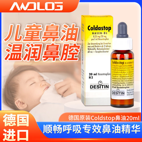 德国进口原装正品