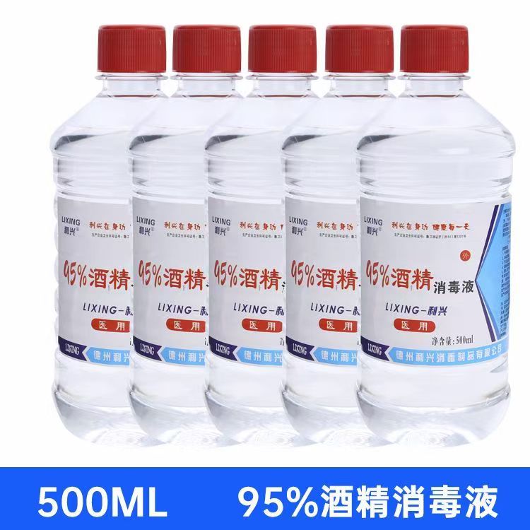 利兴95%酒精消毒液 95度乙醇酒精 高浓度火疗拔罐500ml图片