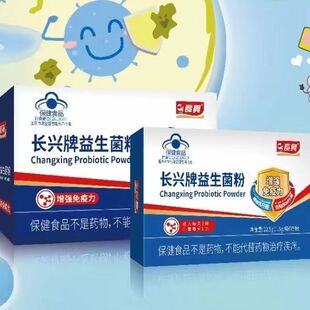 长兴牌益生菌粉免疫力低下调节肠道增强儿童成人免疫力正品15袋