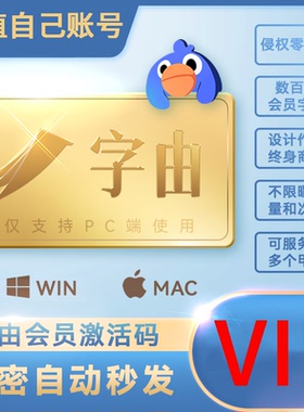 字由vip官方会员7天PS字体库AE特效字体ai汉仪体fonts艺术字