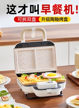 亿德浦早餐机家用三明治机小型定