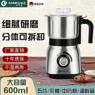 德国干湿两用磨粉机家用小型阿胶