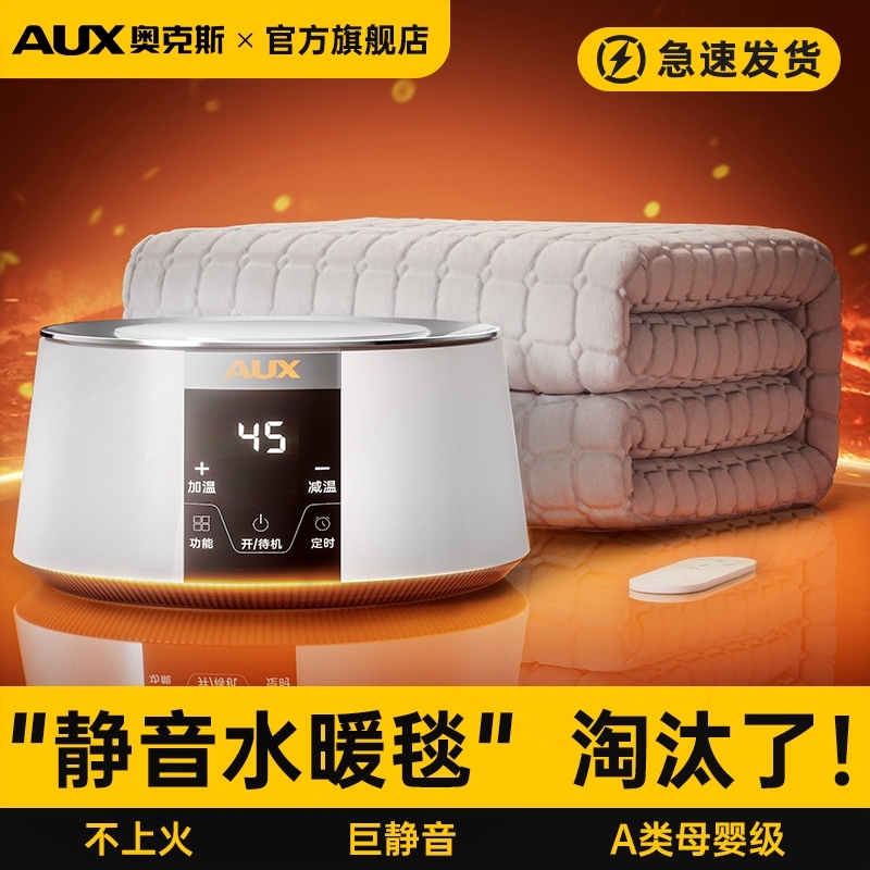奥克斯水暖电热毯双人电褥子单人