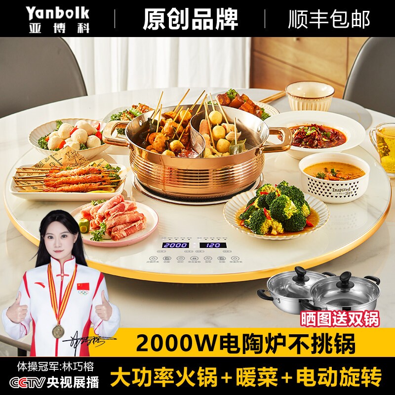 亚博科电磁炉火锅暖菜板家用加热