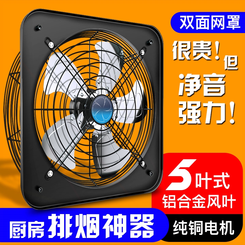 排气扇厨房家用抽油烟风扇工业换