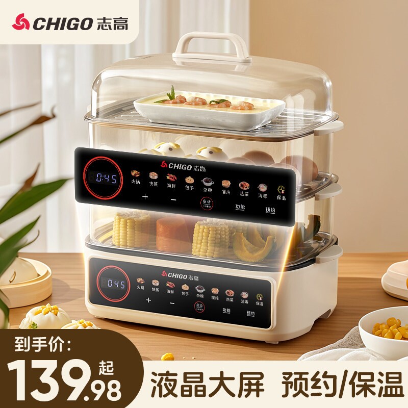志高煮蛋器不锈钢蒸蛋器多功能家量早餐机用小型电蒸锅可预约大容