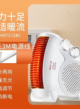 澳柯玛暖风机取暖器家用电暖器速暖两用节能省电热电暖风小型冷