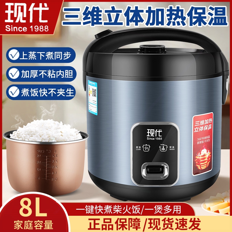 现代三维加热立体保温电饭煲家用