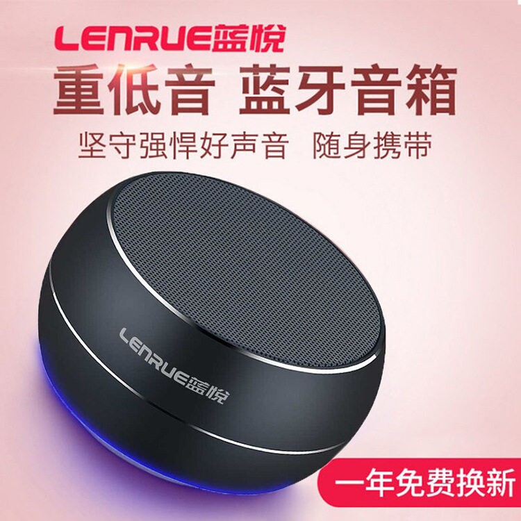 LEnRuE/蓝悦 A9 无线蓝牙音箱低音炮迷你机收款音响便携式随身小