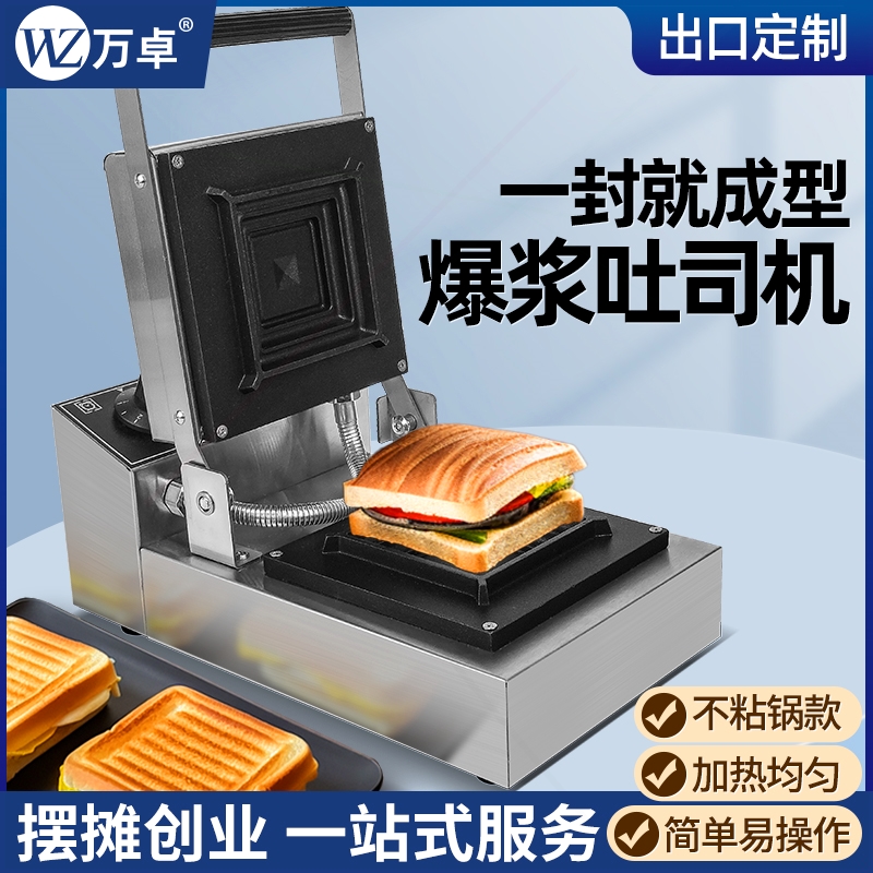 热压三明治机商用早餐机器吐司机边夹心面包机夜市摆摊小吃爆浆封