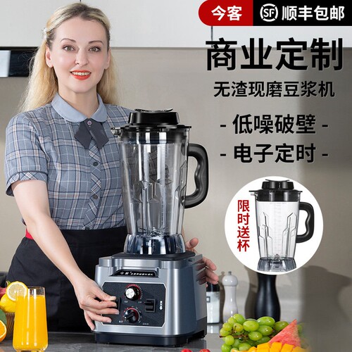 商用豆浆机早餐店用今客JK138定