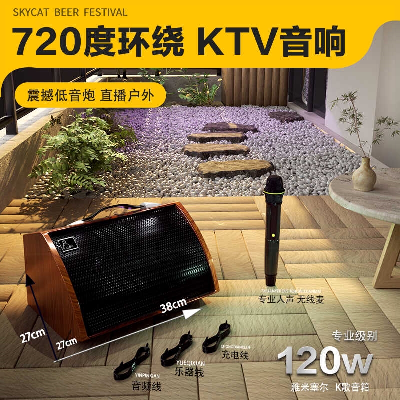 KTV大音量音响蓝牙点歌机充电便