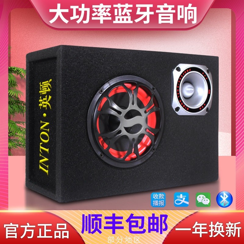 INTON/英顿 YD-007家用蓝牙音响低音炮汽车大功播报音箱率超重低,影音电器,无线/蓝牙音箱,淘宝优惠券,粉丝福利购,淘宝优惠卷