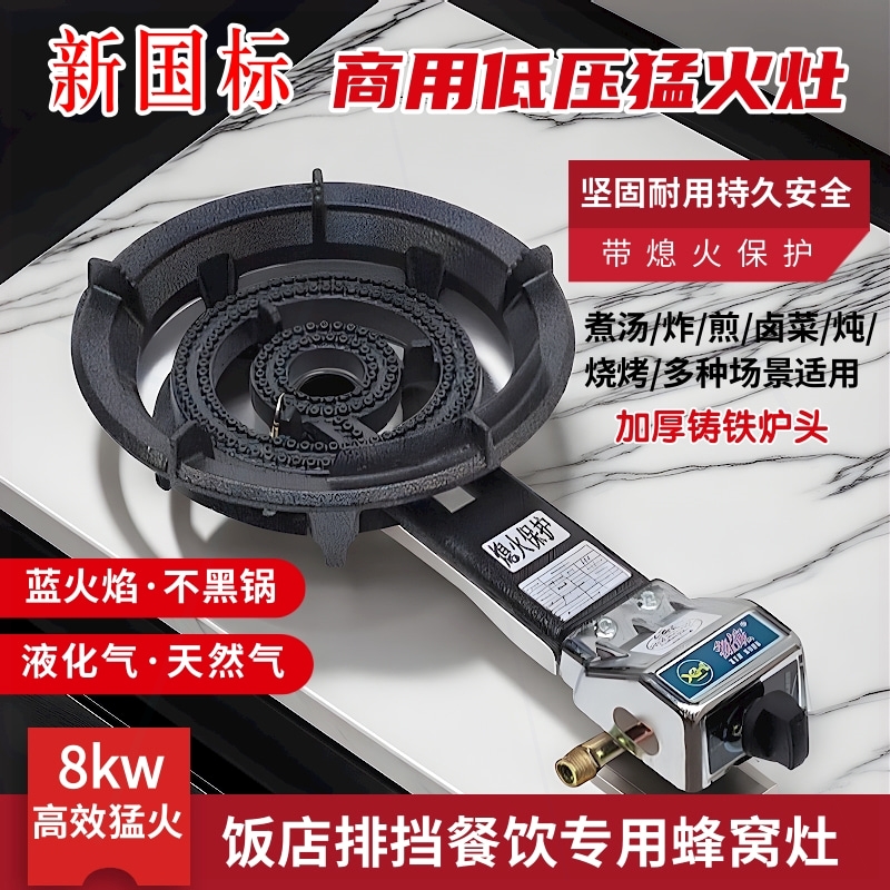 商用猛火灶带熄保台式燃气单灶低