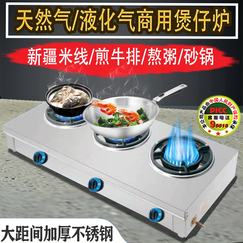 天然气煲仔炉熄火保护装置多眼煤猛火三眼燃气灶气灶商用砂锅四头