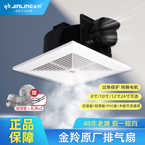 金羚天花管道排气扇卫生间吊顶吸