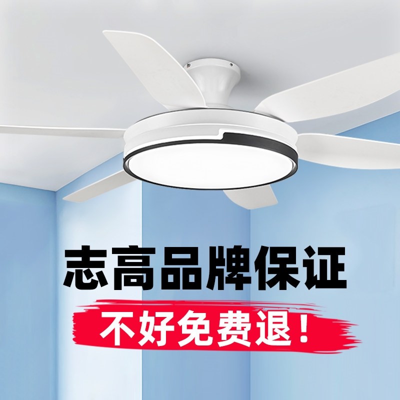 志高大尺寸客厅餐厅吊扇灯新款风全光谱电扇灯扇灯吊灯带风扇一体