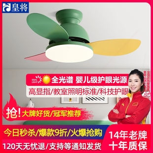 吸顶灯带电扇吊 儿童房风扇灯卧室卧灯风扇一体吊灯扇灯2025年新款