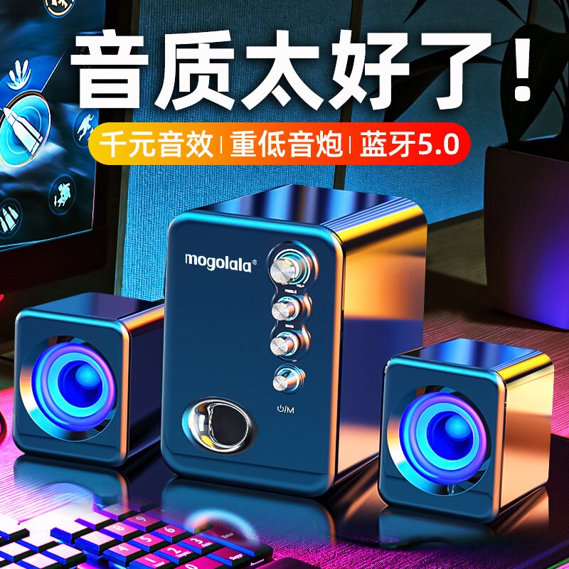 Q8电脑音响笔记本电脑蓝牙音箱多