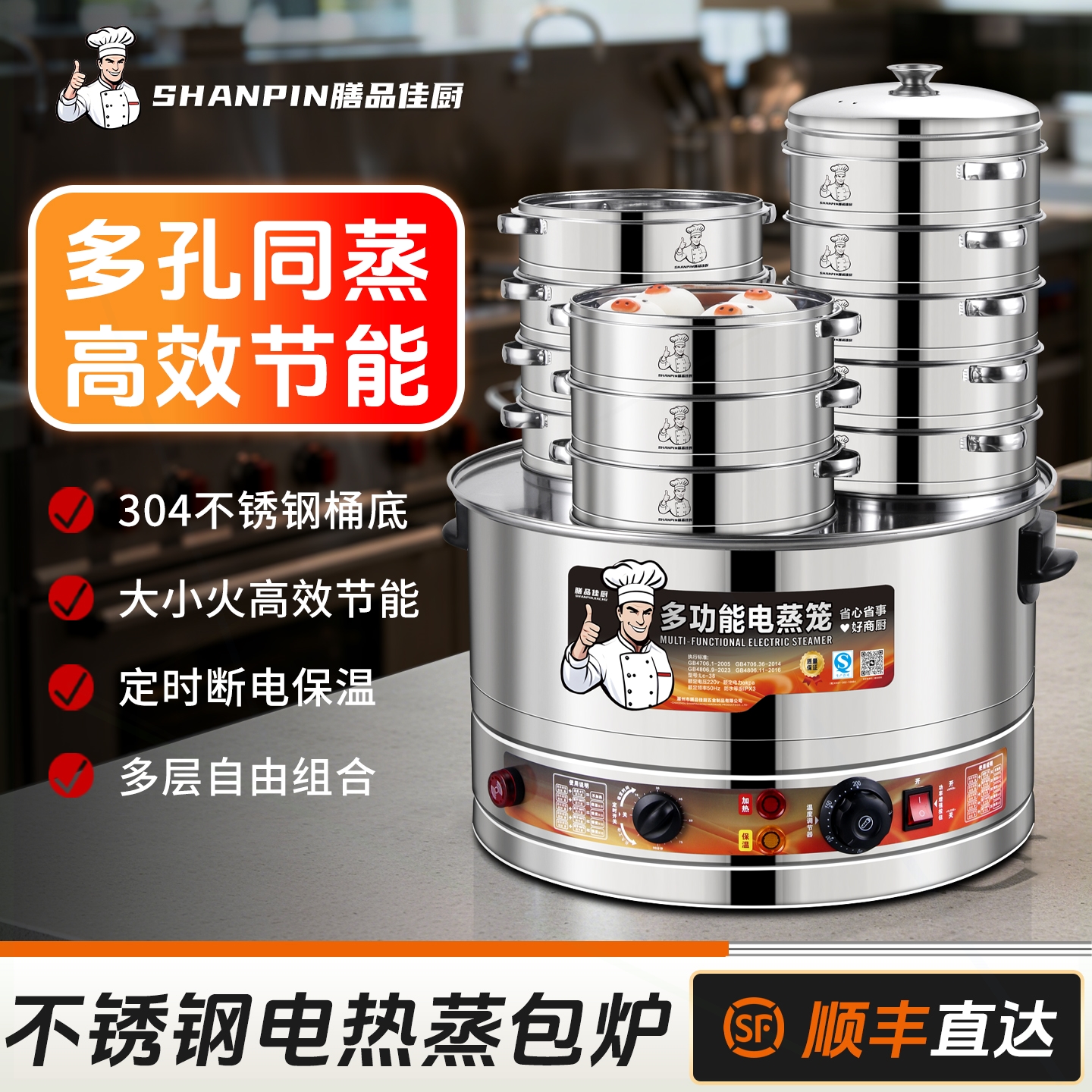 电蒸包炉商用台式蒸包子机全自动