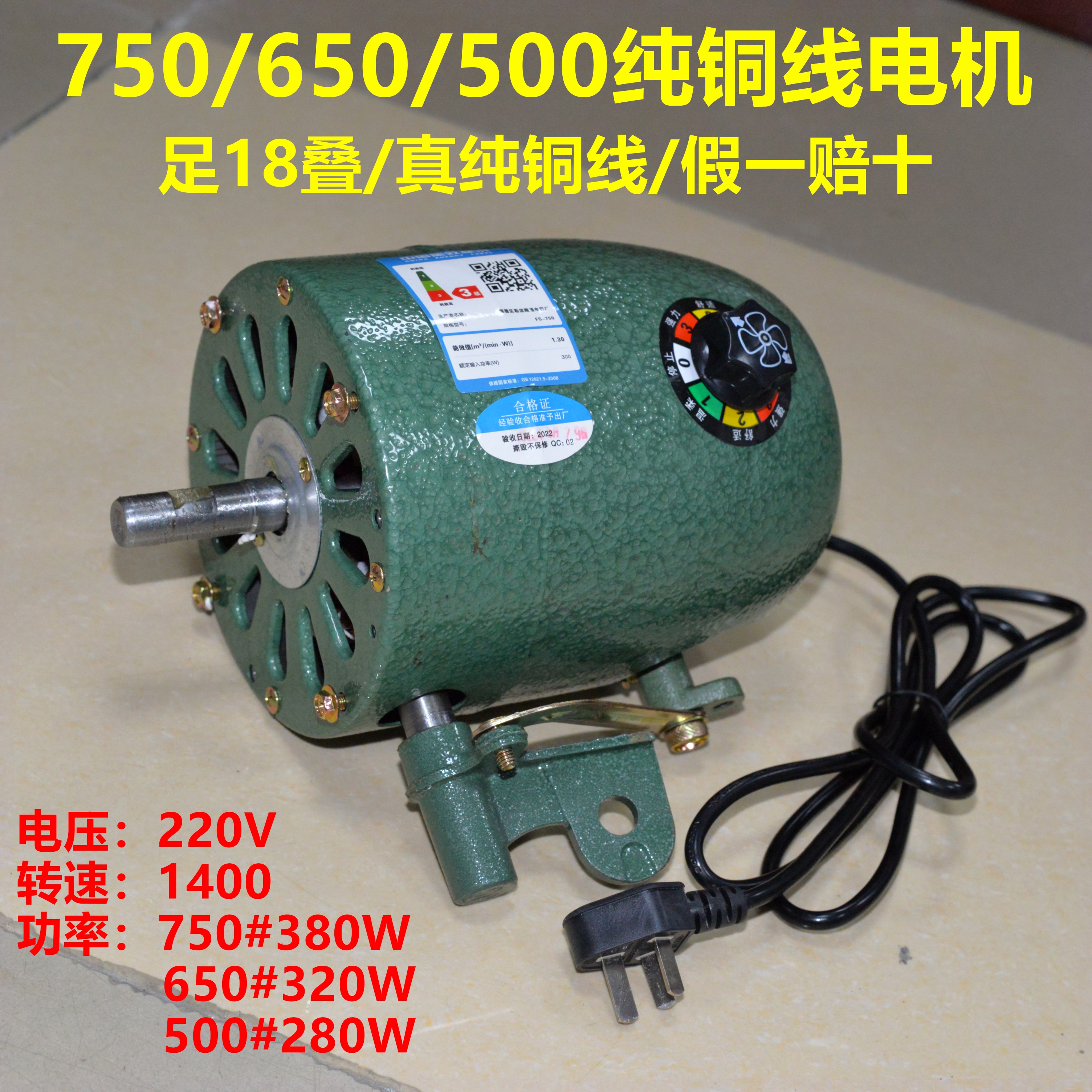 工业风扇电机绿色750强力风扇FS-机头纯铜摇头75电机豪华型落地扇