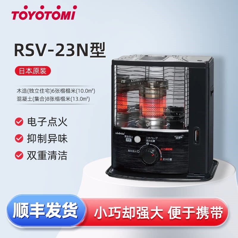 正品保证日本TOYOTOMI丰臣燃油取