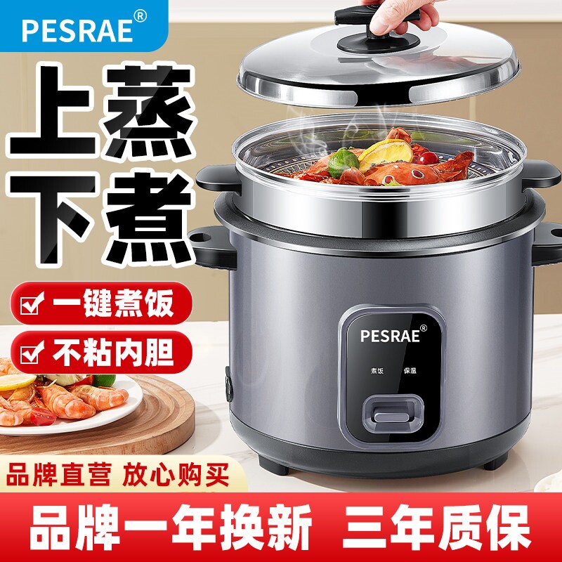 红双喜品牌电饭煲家用大容量迷你